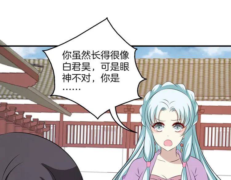 第81话 最后的毒药 第39页