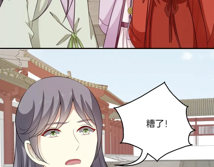 第81话 最后的毒药 第49页