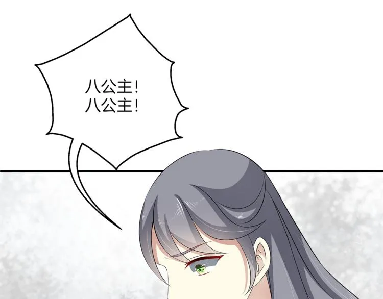 第81话 最后的毒药 第57页