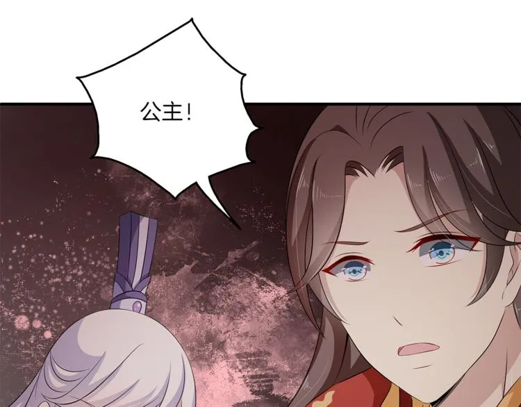 第81话 最后的毒药 第60页