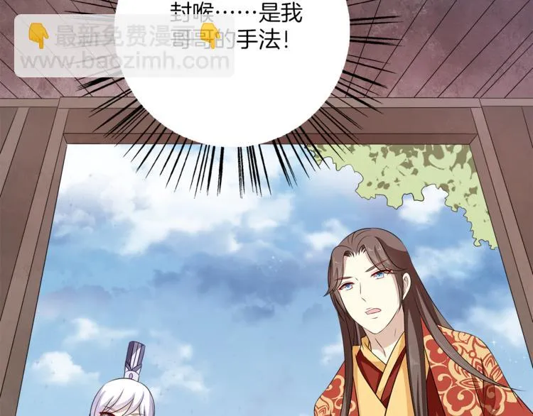 第81话 最后的毒药 第62页