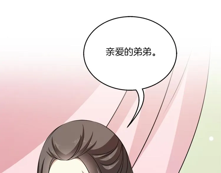 第81话 最后的毒药 第67页