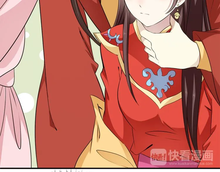 第81话 最后的毒药 第69页