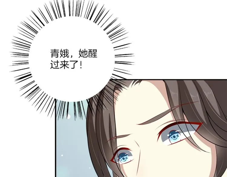第81话 最后的毒药 第70页