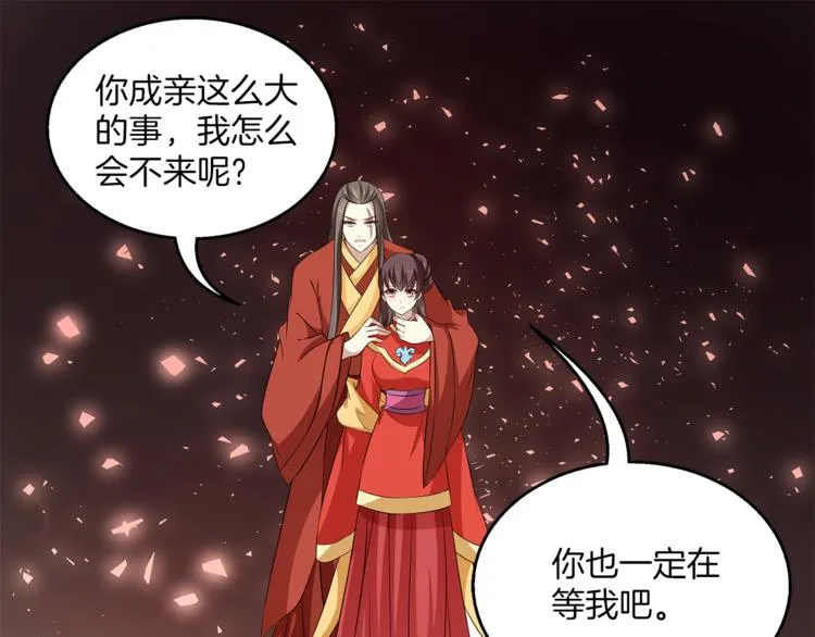 第81话 最后的毒药 第73页