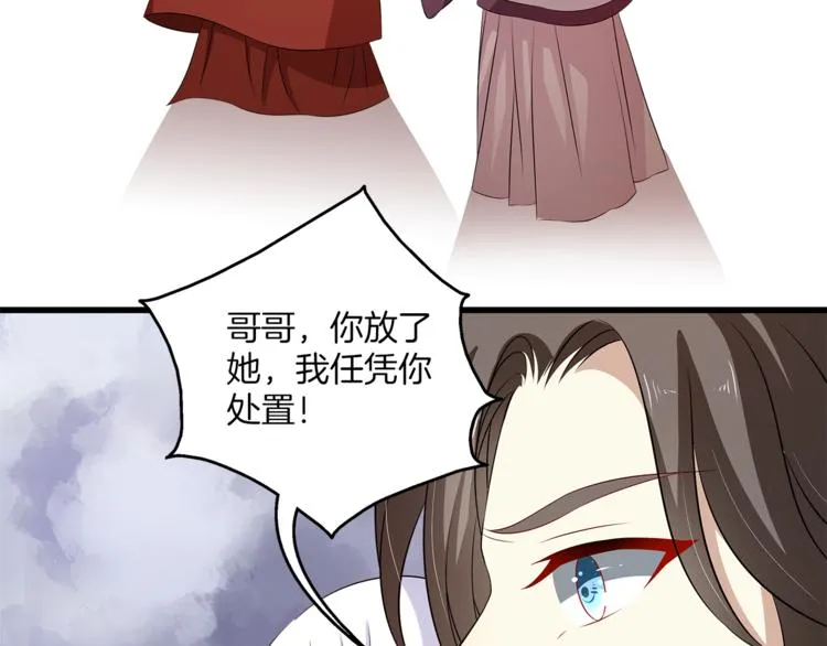 第81话 最后的毒药 第75页