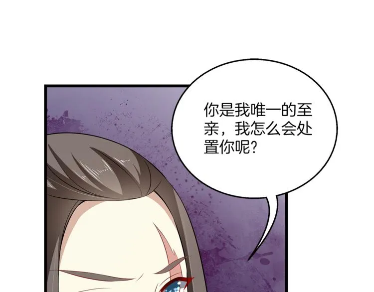 第81话 最后的毒药 第77页
