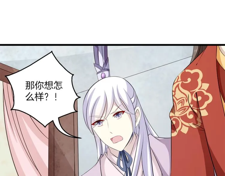 第81话 最后的毒药 第80页