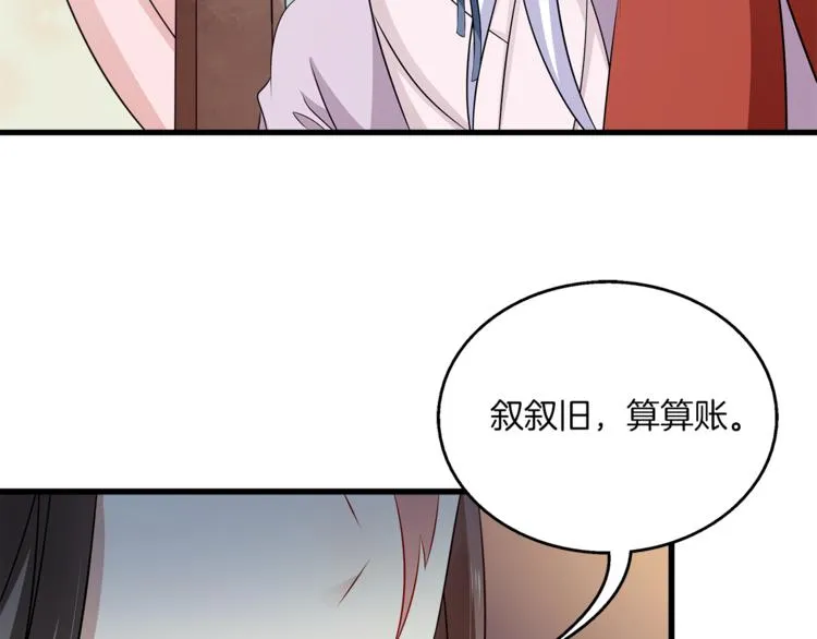 第81话 最后的毒药 第81页
