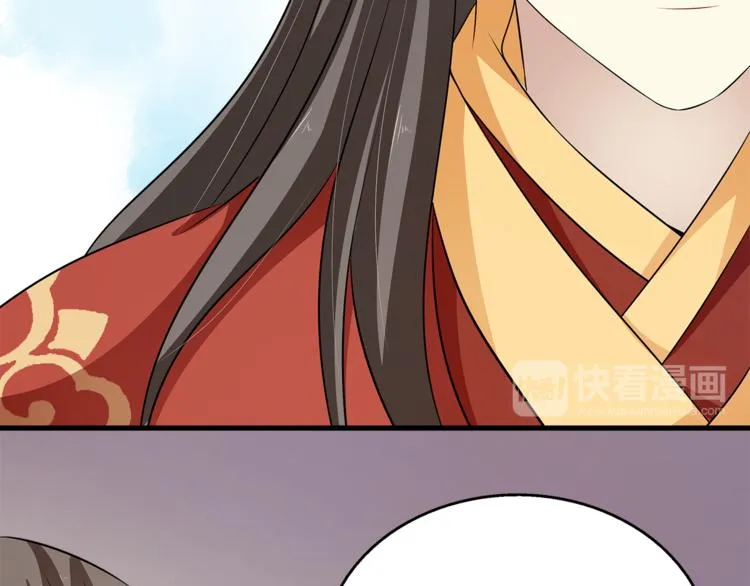 第81话 最后的毒药 第84页