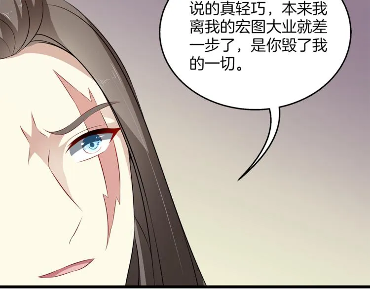 第81话 最后的毒药 第85页