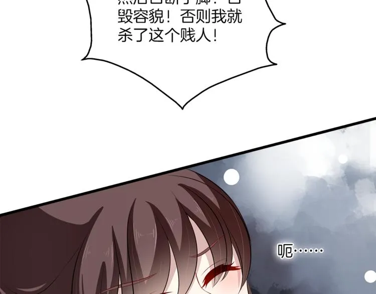 第81话 最后的毒药 第89页