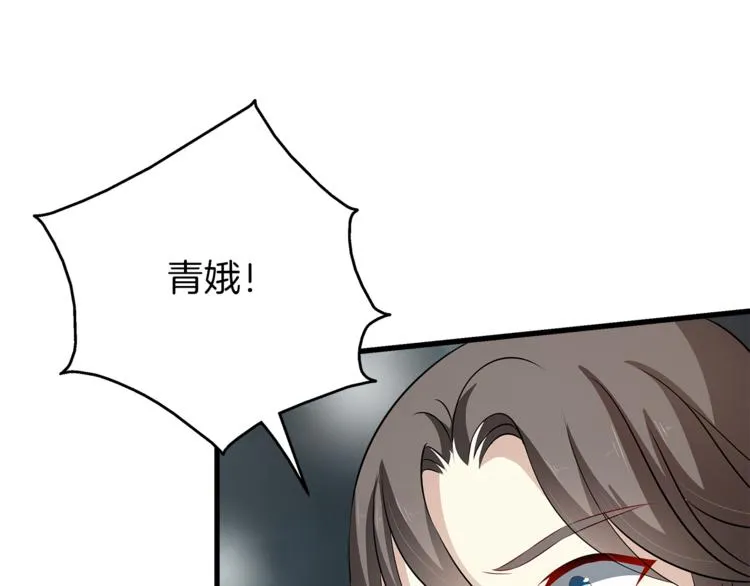 第81话 最后的毒药 第91页