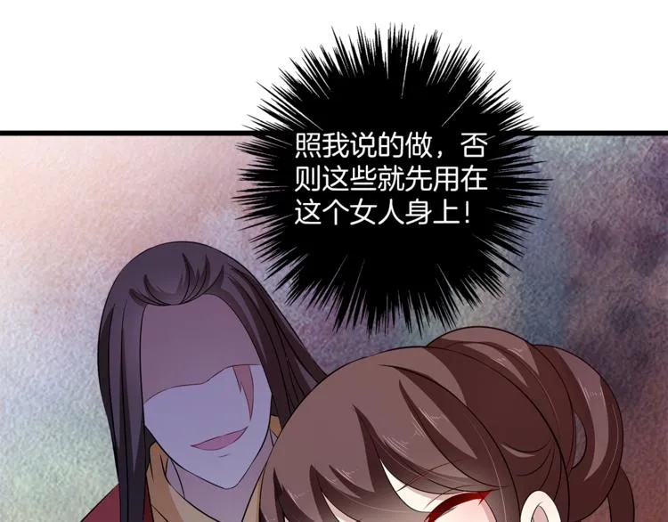 第81话 最后的毒药 第94页