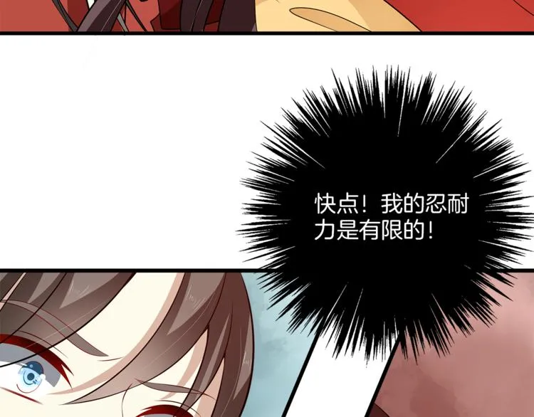 第81话 最后的毒药 第96页