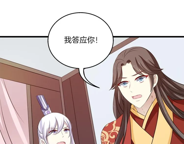 第81话 最后的毒药 第101页