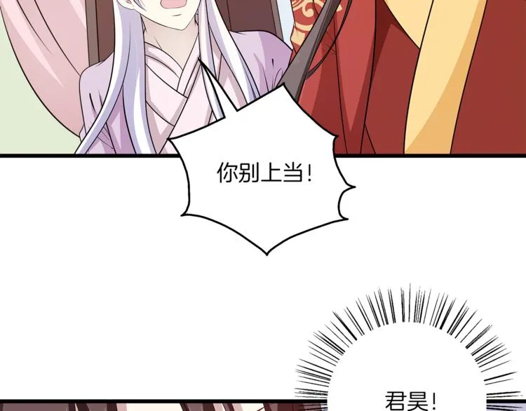 第81话 最后的毒药 第102页