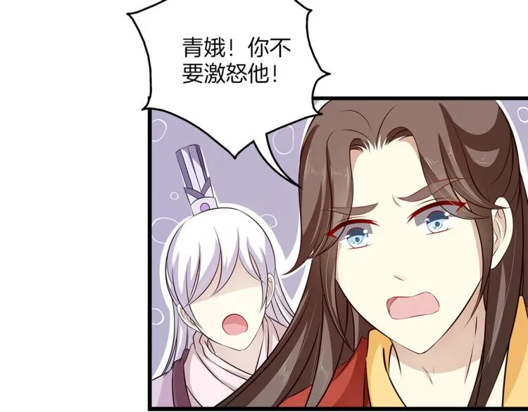 第81话 最后的毒药 第106页
