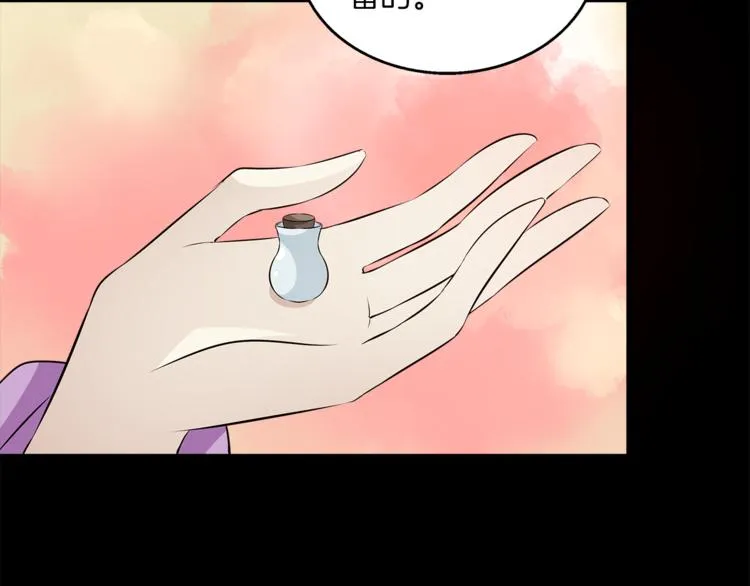 第81话 最后的毒药 第109页