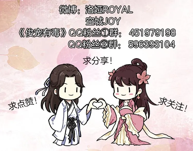 第81话 最后的毒药 第114页