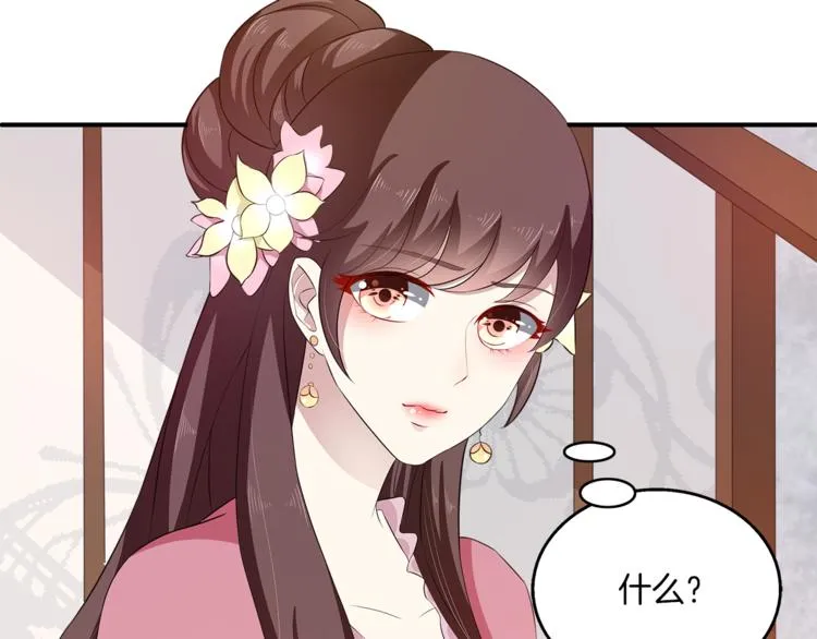 第80话 第二次婚礼 第5页
