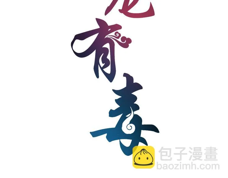第80话 第二次婚礼 第9页