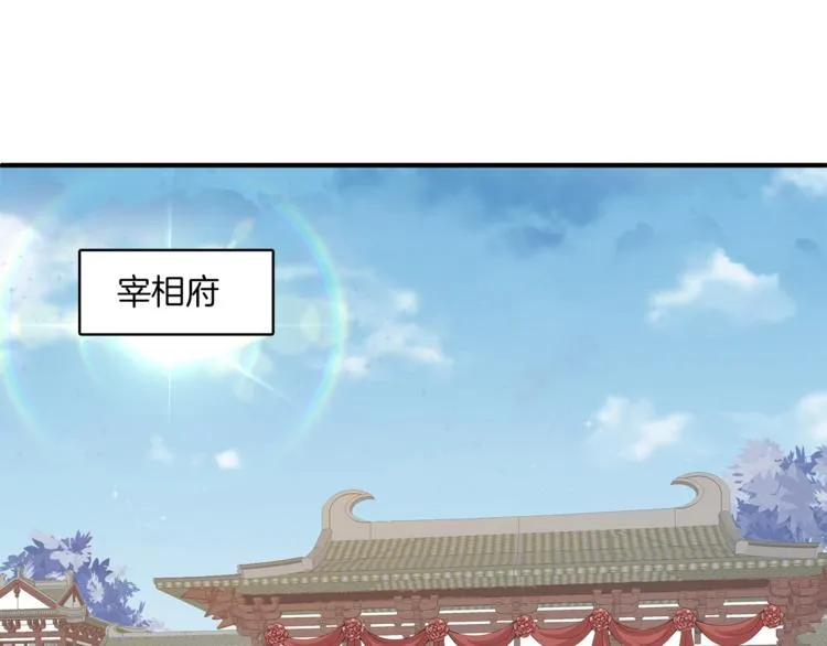 第80话 第二次婚礼 第11页
