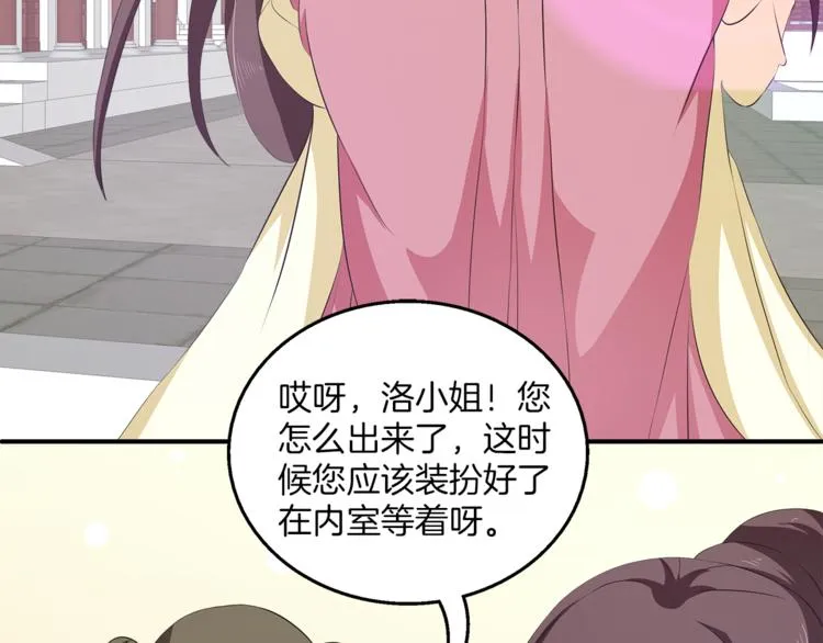 第80话 第二次婚礼 第14页