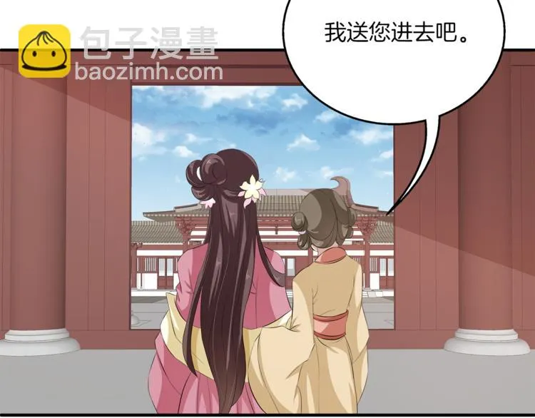 第80话 第二次婚礼 第16页