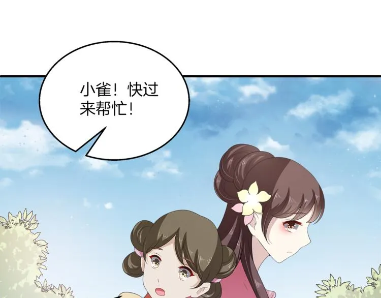第80话 第二次婚礼 第18页