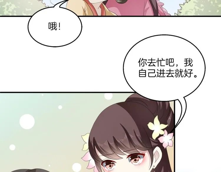 第80话 第二次婚礼 第19页