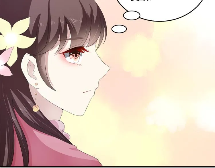 第80话 第二次婚礼 第23页