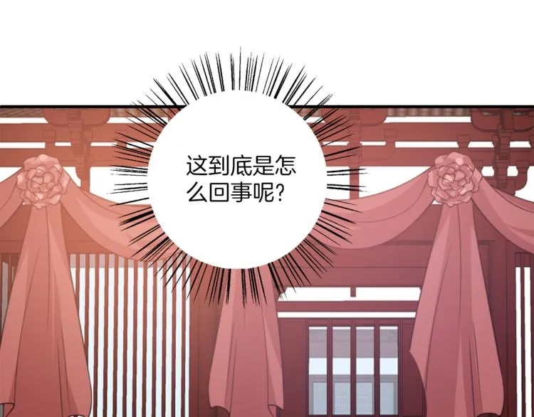 第80话 第二次婚礼 第25页