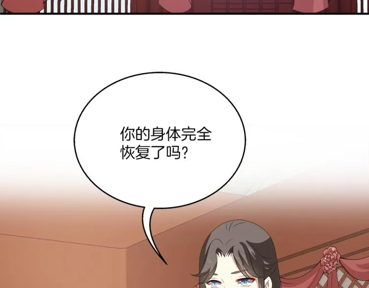 第80话 第二次婚礼 第26页