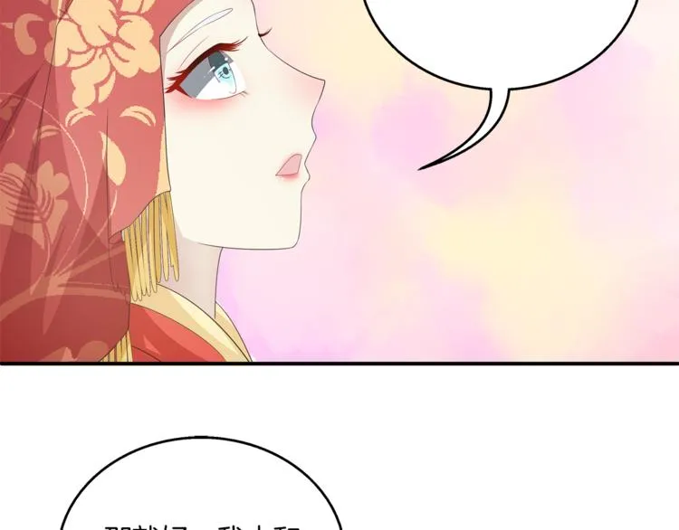 第80话 第二次婚礼 第29页