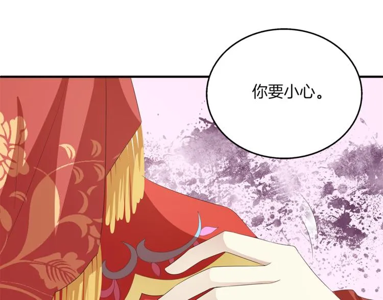 第80话 第二次婚礼 第32页