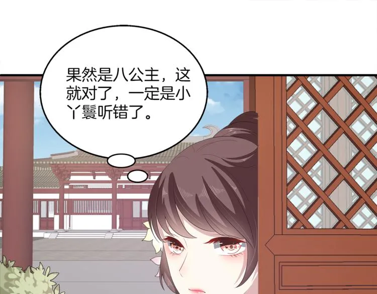 第80话 第二次婚礼 第39页