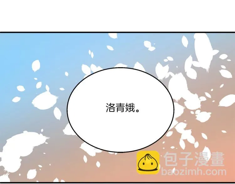 第80话 第二次婚礼 第44页