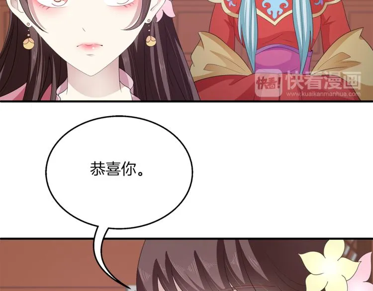 第80话 第二次婚礼 第47页