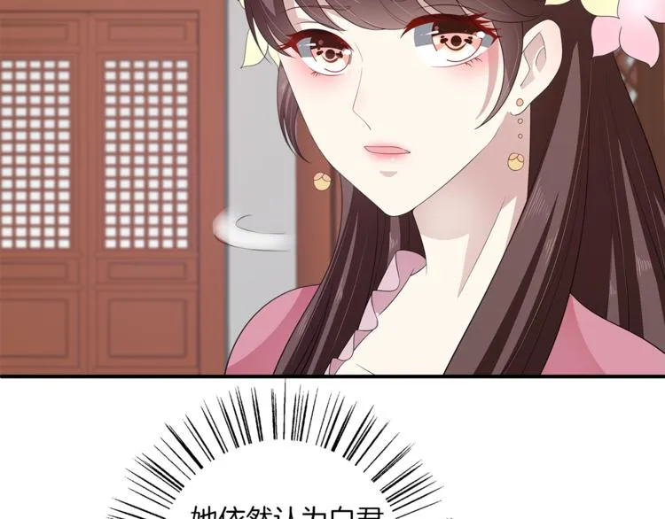 第80话 第二次婚礼 第48页