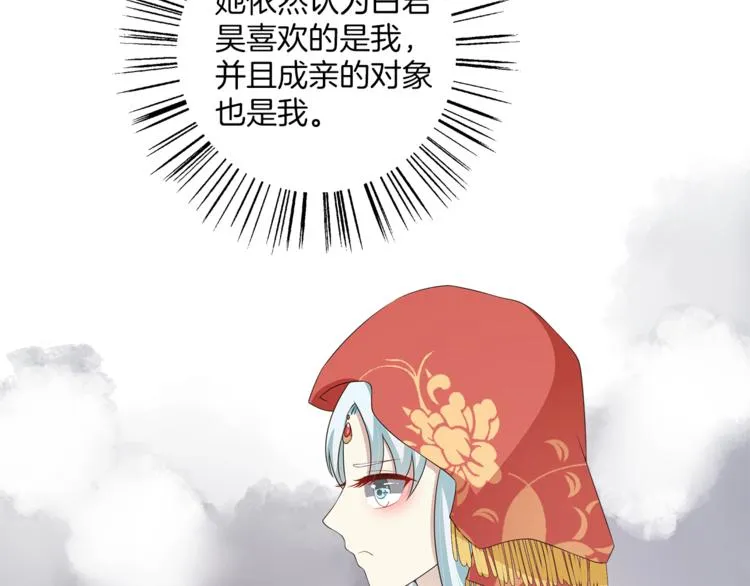 第80话 第二次婚礼 第49页
