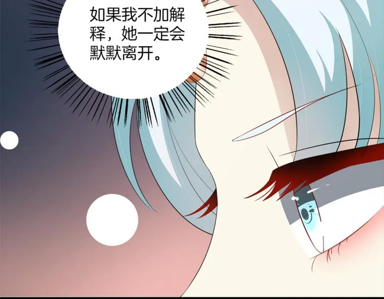 第80话 第二次婚礼 第51页