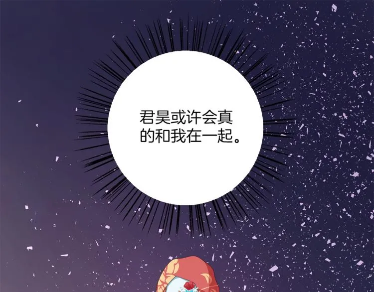 第80话 第二次婚礼 第52页