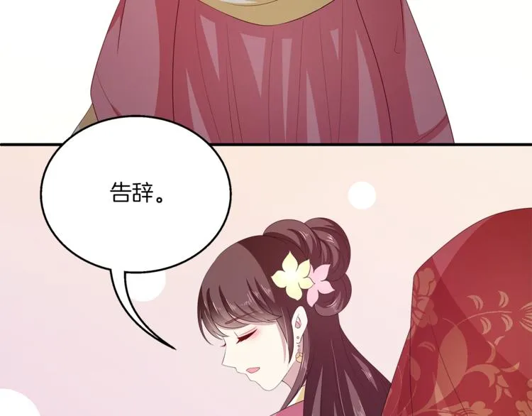 第80话 第二次婚礼 第55页