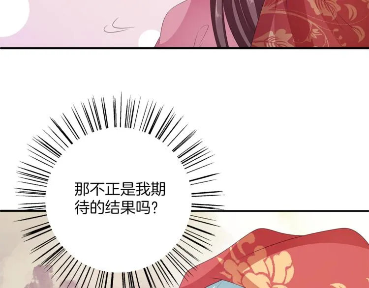第80话 第二次婚礼 第56页