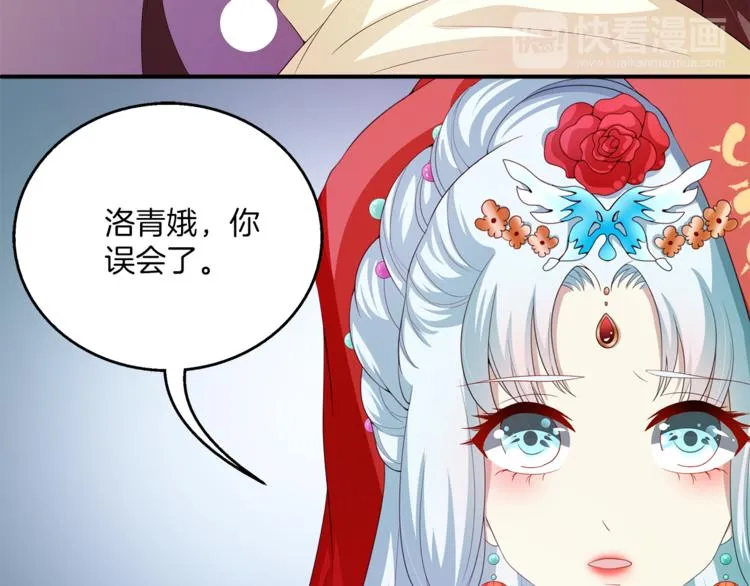 第80话 第二次婚礼 第62页