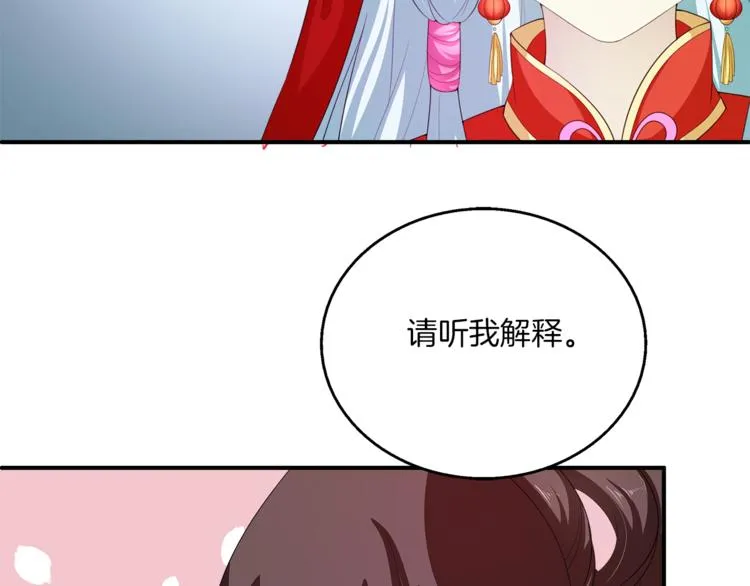 第80话 第二次婚礼 第63页
