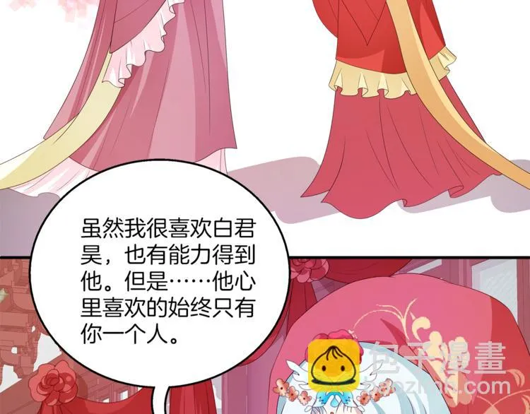第80话 第二次婚礼 第68页