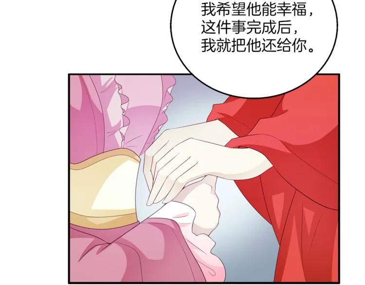 第80话 第二次婚礼 第71页