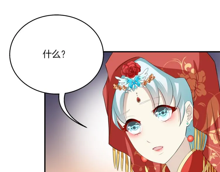 第80话 第二次婚礼 第75页